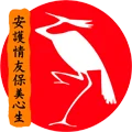 Tsushi Express